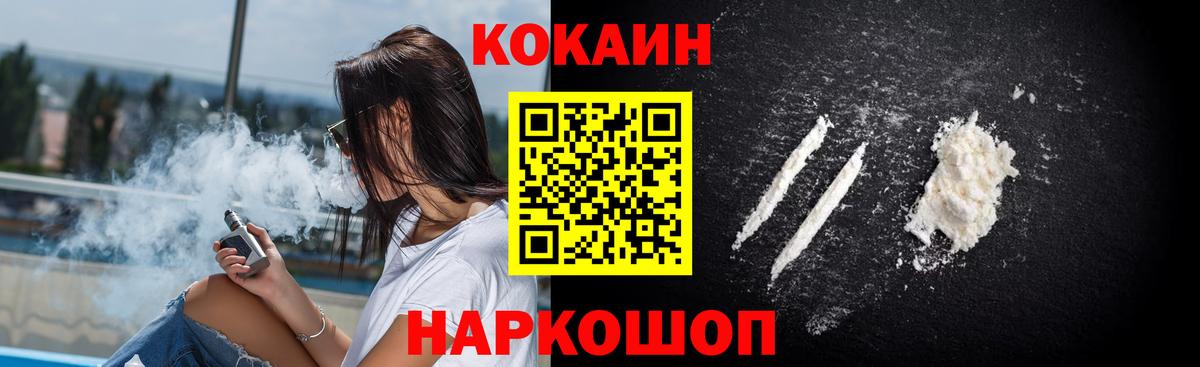Cocaine FishScale  Вход с VPN  Пенза 
