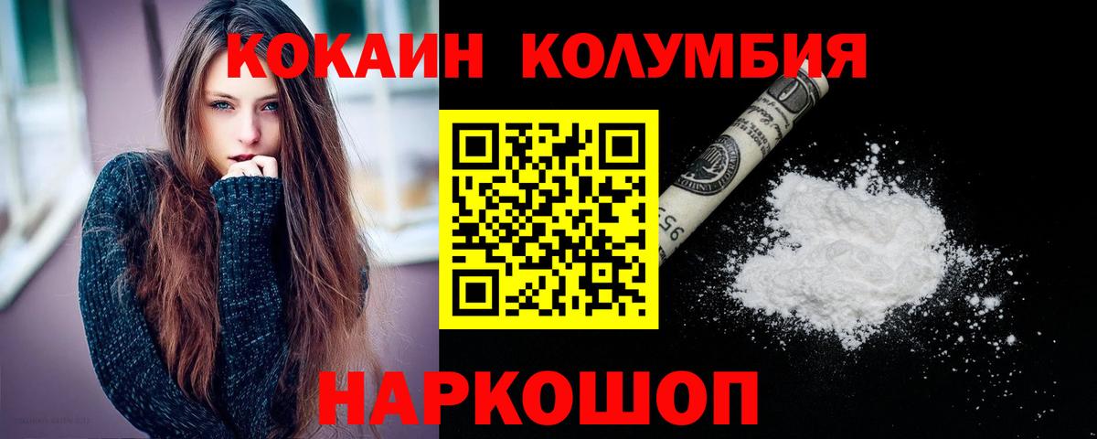 COCAIN Перу Пенза