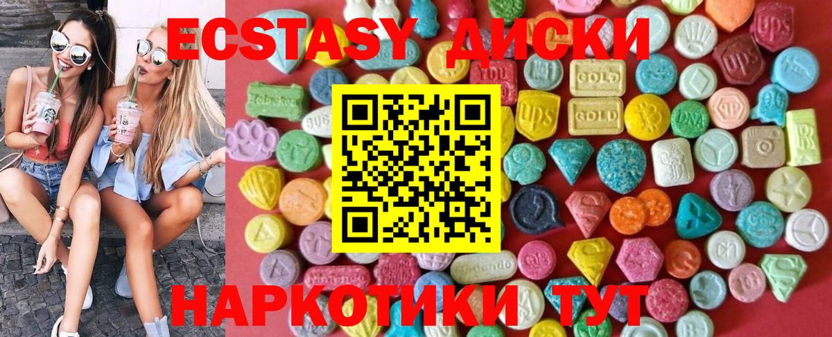 Ecstasy Philipp Plein  Вход с VPN  Экстази  Пенза  ЭКСТАЗИ 280 MDMA 