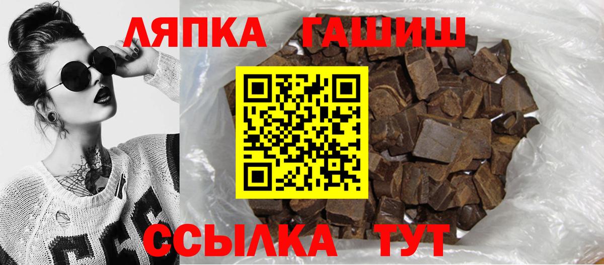 ГАШИШ Premium Пенза