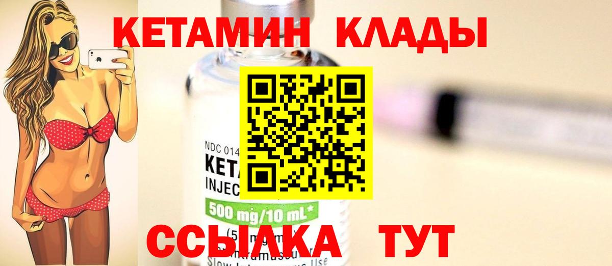 Пенза  Кетамин ketamine  Кетамин VHQ  Вход с VPN 