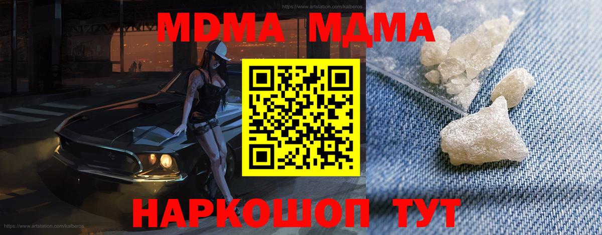 Пенза  МДМА кристаллы  Вход с VPN  МДМА  МДМА молли 