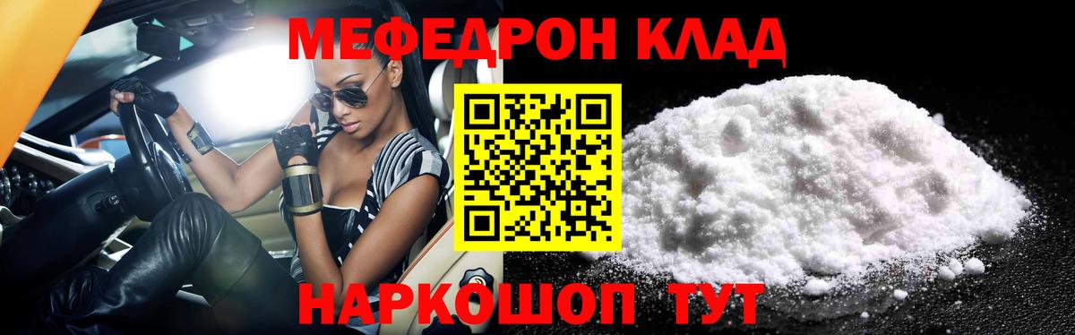 Меф VHQ  Мефедрон мука  Вход с VPN  МЕФ  Пенза  МЯУ-МЯУ 