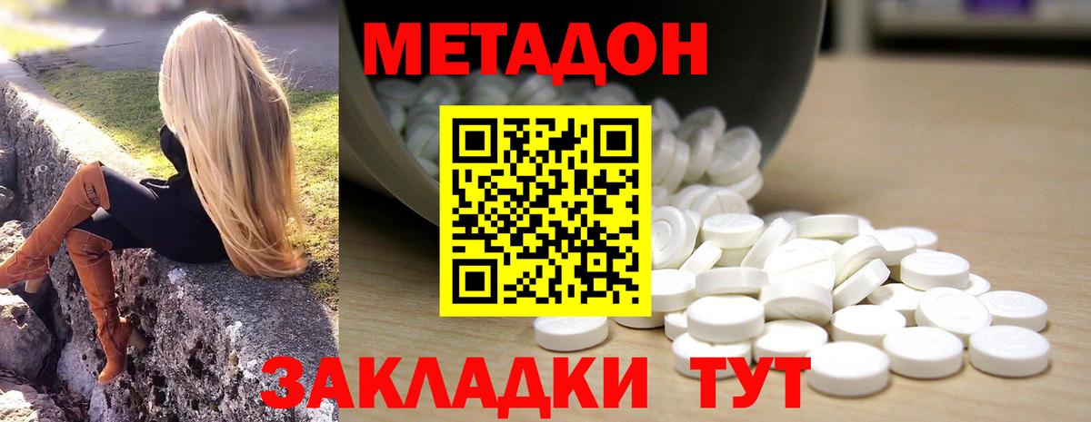 Метадон VHQ  Вход с VPN  Метадон белоснежный  Пенза 