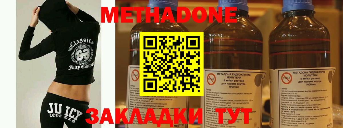 Метадон VHQ Пенза