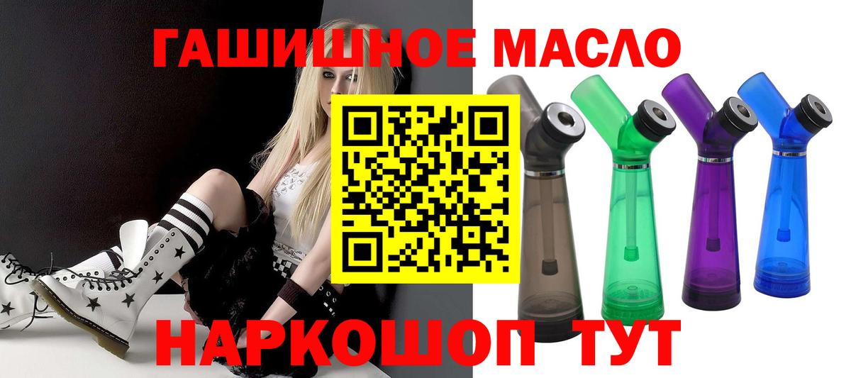 Дистиллят ТГК гашишное масло  ТГК THC oil  Пенза  Вход с VPN 